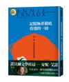 記憶無非徹底看透的一切：2022諾貝爾文學桂冠安妮‧艾諾經典小說(電影《正發生》原著）