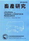 畜產研究季刊55卷3期(2022/09)