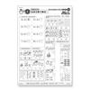 先修評量卷12 加減法實力養成