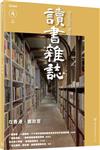 讀書雜誌（第四期）