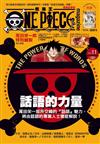 ONE PIECE 航海王特刊（11）