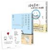 【情緒掌控+告別情緒泥沼的內在復原力】套書：告別壞情緒、創造好心情的管理情緒之書，共二冊