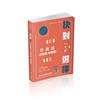 抉對選擇-行政法-2023高普考.三四等.各類特考（保成）