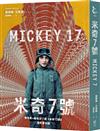 米奇7號