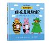 凱莉與達利：現在是幾點鐘？