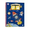 STEAM圖解百科：宇宙