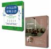 香氛美學創業套書室內調香師的香氛美學與香氛品牌實戰全書（一套2冊）