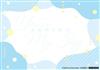 Youre My Sky 你是我的晴空（全）