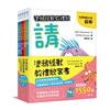 塗鴉怪獸教禮貌套書 ：幼兒禮儀啟蒙圖畫書，給懂禮貌的小朋友鼓鼓掌，好棒棒！