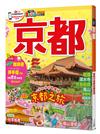 京都──MM哈日情報誌40