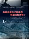 你想成就自己的事業和成為富豪嗎？讓台灣包裝整廠企業龍頭潘勝正總裁告訴你如何實現你的富豪夢！