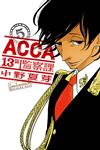 ACCA13區監察課（5）