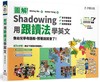 圖解用跟讀法學英文(附「Youtor App」內含VRP虛擬點讀筆+24頁全彩圖卡)