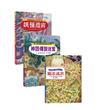 魔法王國知識大迷宮套書：走入神話傳說世界，用魔法打敗妖怪