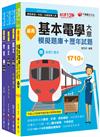 2023［配電線路維護］台電招考題庫版套書：收錄上千題題型，解題簡潔易懂，加強複習有效率！