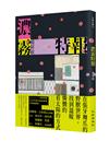 濃霧特報