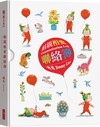 相親相愛聯絡簿（筆記書）