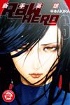 RaW HERO 新手英雄（6完）