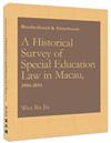 Brotherhood & Sisterhood: A Historical Survey of Special Education Law in Macau, 1991-2014