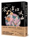 家住垃圾山：孟買拾荒者的愛與失去