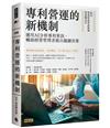 專利營運的新機制：運用AI分析專利資訊，輔助經營管理者做出關鍵決策