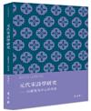 元代宋詩學研究──以總集為中心的考察