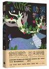瀕危動物
