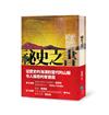 祕史之書