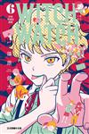 WITCH WATCH 魔女守護者（6）（首刷附錄版）