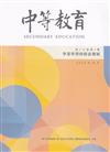 中等教育季刊73卷4期2022/12學業學習的情意發展