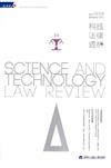 科技法律透析月刊第35卷第01期