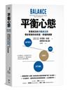 平衡心態：掌握成功的四腳桌法則，穩步累積你的財富、幸福與健康