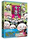 大貓熊文豪班(1)：跟李白熊學【詩詞】(贈豪華雙重禮：佳句習字帖+52位大文豪開學同樂會海報)