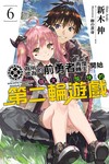 為所欲為的前勇者再度轉生，開始強大而愉快的第二輪遊戲（6）