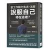 當工作動力失去，怎麼說服自己待在這裡？在學校高成績，在職場零業績，不懂提升自己，只會被殘酷的現實拋棄！