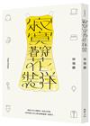 寂寞穿著花洋裝