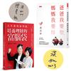 【限量作者親簽版套書】《人生實用商學院：培養理財的富腦袋》+《爸爸我要娶，媽媽我要嫁》