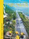 台電月刊722期112/02無桿屏鵝公路 有感國境之南