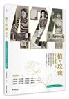 槍與玫瑰：424 刺蔣案的民主鬥士黃晴美