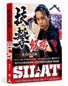 技擊解碼：東南亞武術SILAT