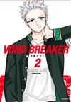 WIND BREAKER—防風少年—（2）