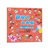 觀察力大考驗 找一找在哪裡