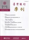 台灣銀行季刊第74卷第1期112/03