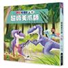 翻轉侏儸紀6：超級美爪師
