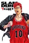 灌籃高手 完全版（1）