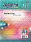 印刷科技季刊39卷1期-167