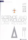 科技法律透析月刊第35卷第03期