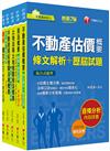 2023不動產經紀人套書：逐條解析條文，標示必背重點，收錄完整科目