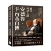 通往成功之路，安德魯‧卡內基自傳：因罷工問題背負罪名、關切教育及養老議題、熱心社會公益、建立財富準則，美國慈善家非比尋常的一生