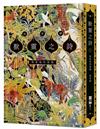 獸靈之詩〈上〉：保留地的祭歌【呼喚全天下熱愛故事的人們，《新神》作家一鳴驚人的奇幻新經典！】